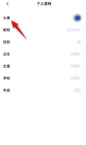 百词斩怎么修改头像？百词斩修改头像教程