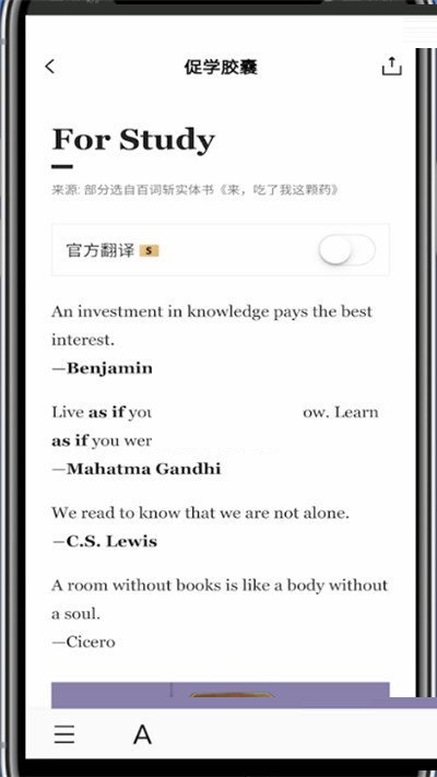 百词斩怎么朗读文章?百词斩朗读文章教程