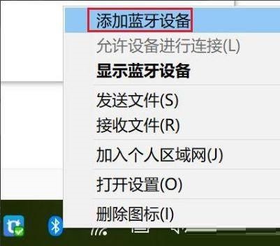 win10蓝牙怎么搜索ps4手柄?win10蓝牙搜索ps4手柄教程