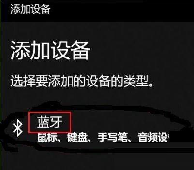 win10蓝牙怎么搜索ps4手柄?win10蓝牙搜索ps4手柄教程