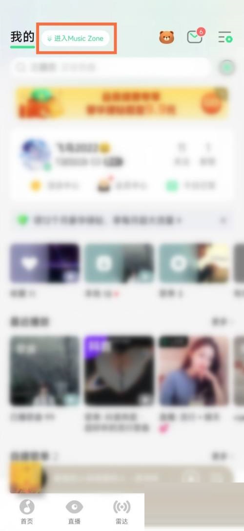 QQ音乐怎么访问好友音乐空间？QQ音乐访问好友音乐空间教程