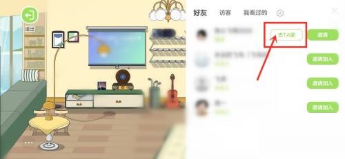 QQ音乐怎么访问好友音乐空间？QQ音乐访问好友音乐空间教程