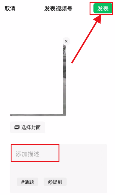 微信朋友圈视频如何同步到视频号?微信朋友圈视频同步到视频号教程