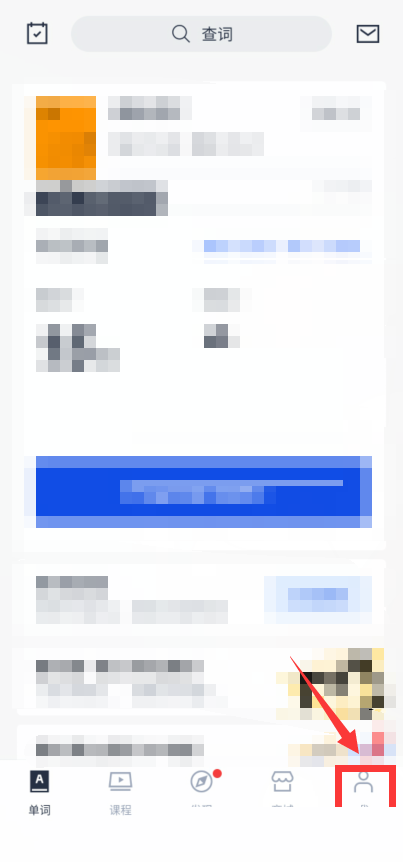 百词斩怎么查看学习天数?百词斩查看学习天数教程