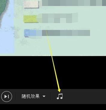 2345看图王幻灯片如何添加音乐?2345看图王幻灯片添加音乐方法