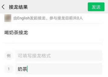 微信接龙新方式怎么操作？微信接龙新方式介绍