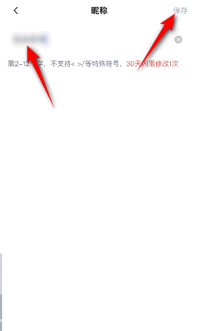 百词斩如何修改昵称？百词斩修改昵称教程