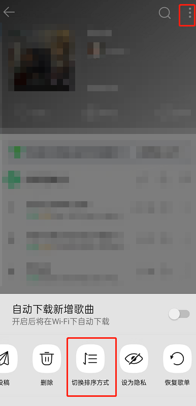 QQ音乐歌单如何按播放量排序歌曲?QQ音乐歌单按播放量排序歌曲教程