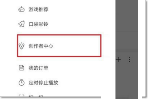 网易云音乐怎么投稿?网易云音乐投稿教程