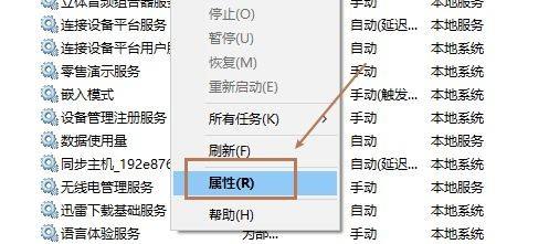 win10蓝牙支持服务怎么启动?win10蓝牙支持服务启动方法