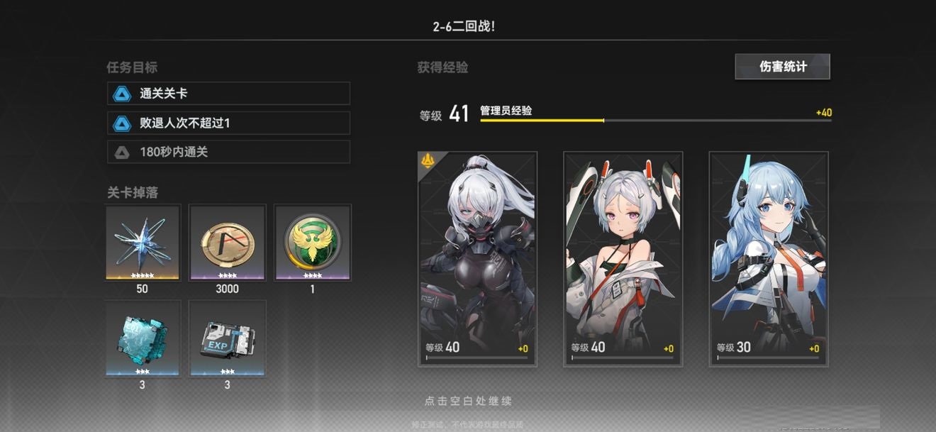 深空之眼三蓝40级觅影过困难2-6怎么过？深空之眼三蓝40级觅影过困难2-6通关攻略