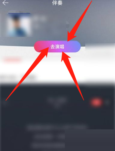 网易云音乐怎么唱歌?网易云音乐唱歌教程