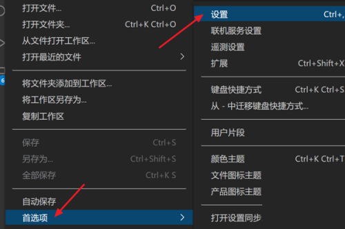 Vscode怎么设置字母间距?Vscode设置字母间距教程