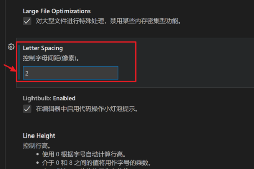 Vscode怎么设置字母间距?Vscode设置字母间距教程