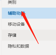 outlook怎么关闭键盘快捷方式？outlook关闭键盘快捷方式教程
