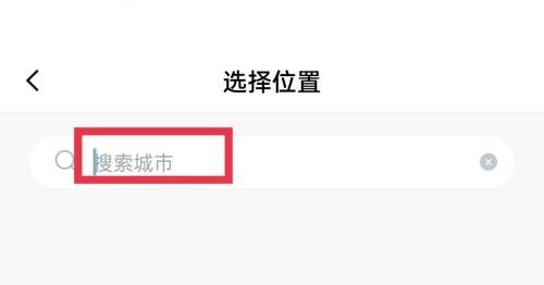 百词斩怎么选择所在城市?百词斩选择所在城市教程