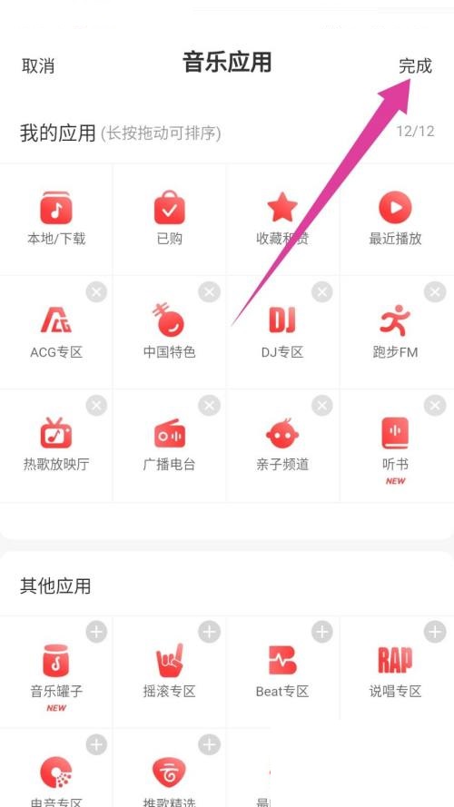 网易云音乐怎么听书？网易云音乐听书教程