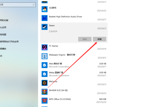 steam软件怎么卸载？steam软件卸载教程
