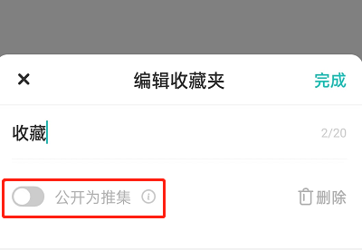 LOFTER如何设置公开收藏夹？LOFTER设置公开收藏夹具体方法
