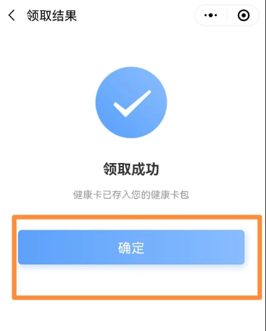 微信湖北电子健康卡静态码怎么申请？微信湖北电子健康卡静态码申请方法