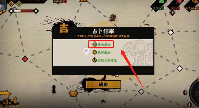 无悔华夏怎么招募姜子牙?无悔华夏招募姜子牙方法