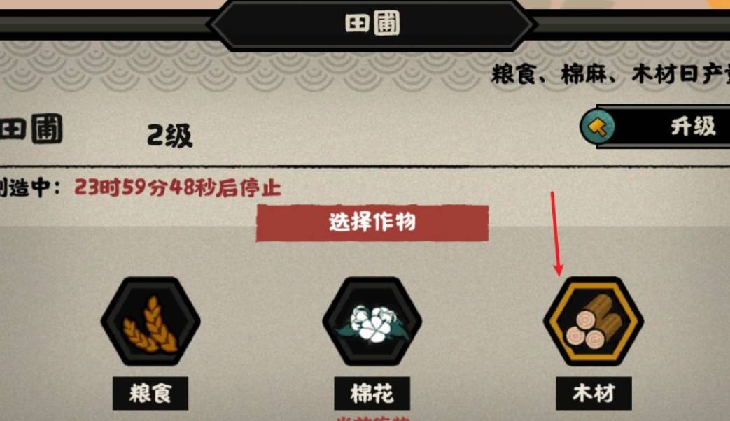 无悔华夏木头怎么获得?无悔华夏木头获得攻略