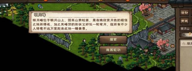 烟雨江湖泠月宫冰心诀怎么获得?烟雨江湖泠月宫冰心诀获得攻略
