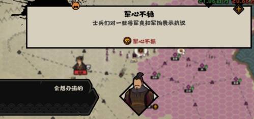 无悔华夏怎么提高军心?无悔华夏提高军心攻略