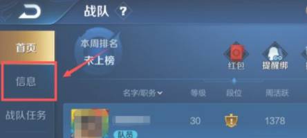 王者荣耀怎么退出战队?王者荣耀退出战队攻略