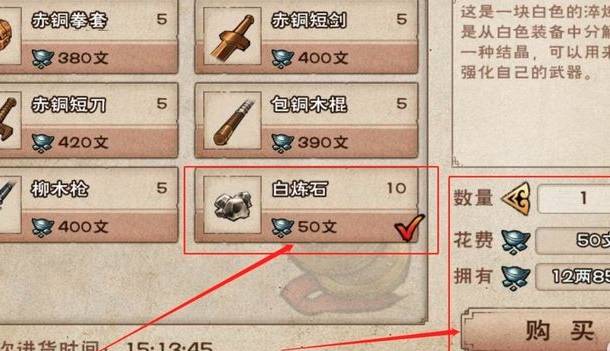 烟雨江湖白炼石怎么获得?烟雨江湖白炼石获得攻略