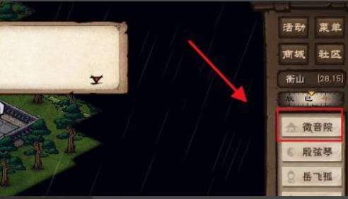 烟雨江湖采莲令怎么弹奏?烟雨江湖采莲令弹奏攻略