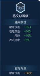 王者荣耀花木兰铭文怎么搭配?王者荣耀花木兰铭文搭配攻略