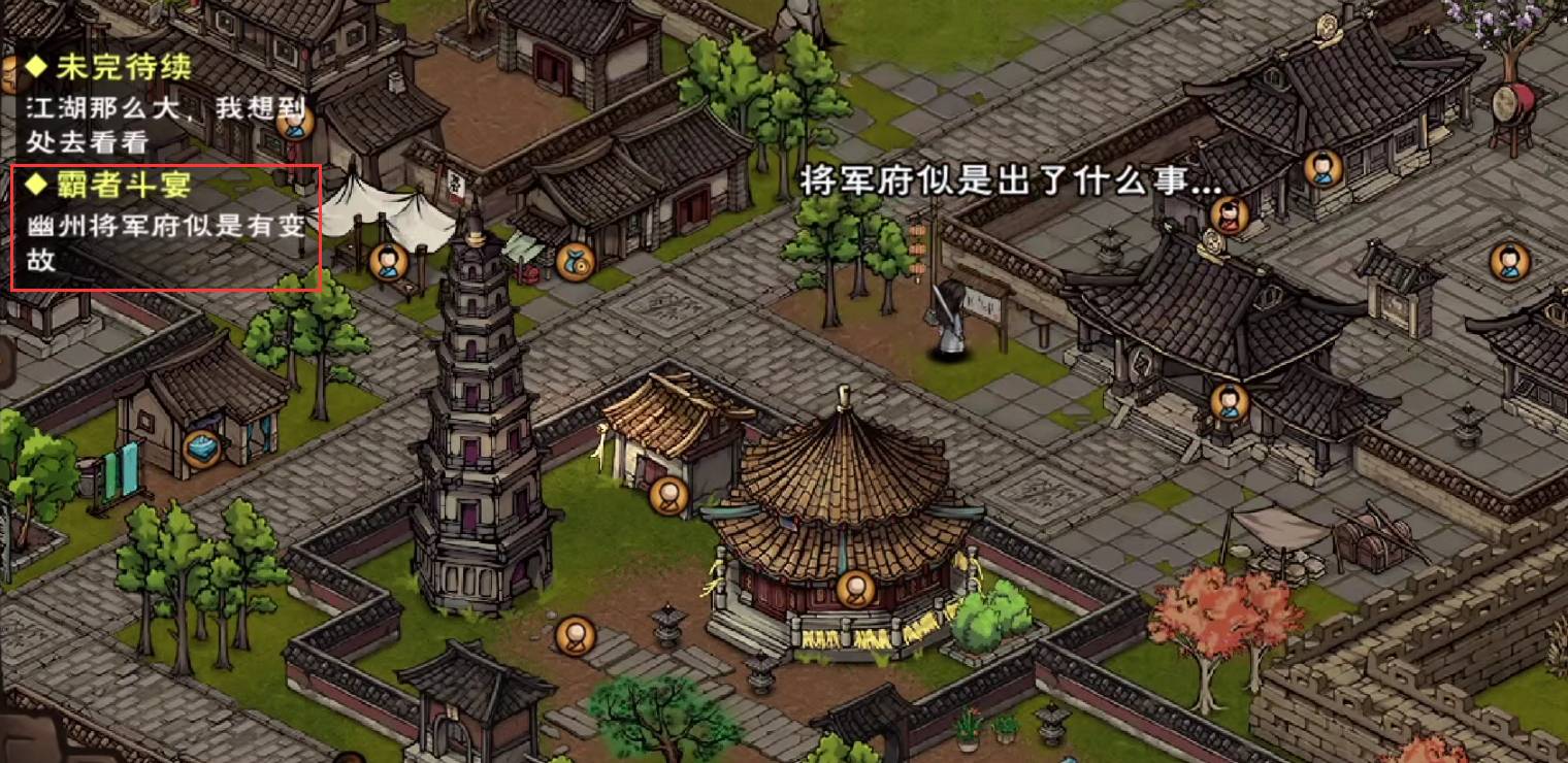 烟雨江湖霸者斗宴怎么完成?烟雨江湖霸者斗宴完成攻略