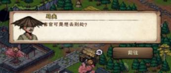 烟雨江湖流云腰带怎么获得?烟雨江湖流云腰带获得攻略