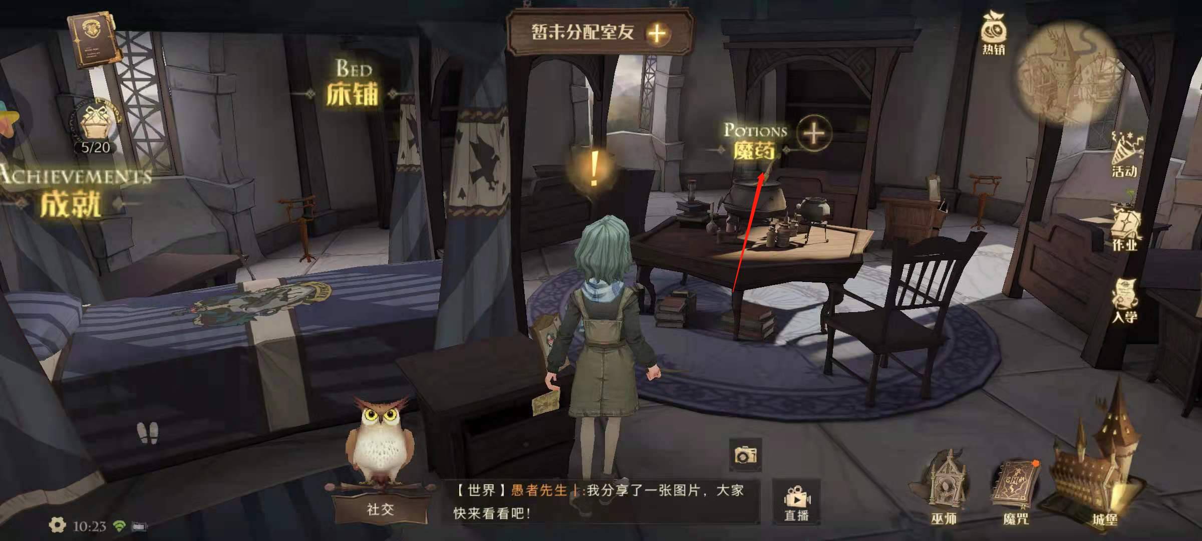 哈利波特：魔法觉醒薰衣草怎么获得?哈利波特：魔法觉醒薰衣草获得攻略