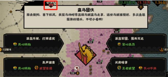 无悔华夏民心有什么用?无悔华夏民心作用介绍