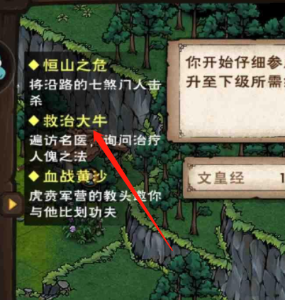烟雨江湖佛手小红莲在哪里?烟雨江湖佛手小红莲位置介绍