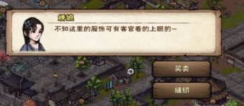 烟雨江湖流云腰带怎么获得?烟雨江湖流云腰带获得攻略