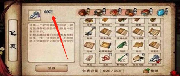 烟雨江湖剑柄有什么作用?烟雨江湖剑柄作用介绍