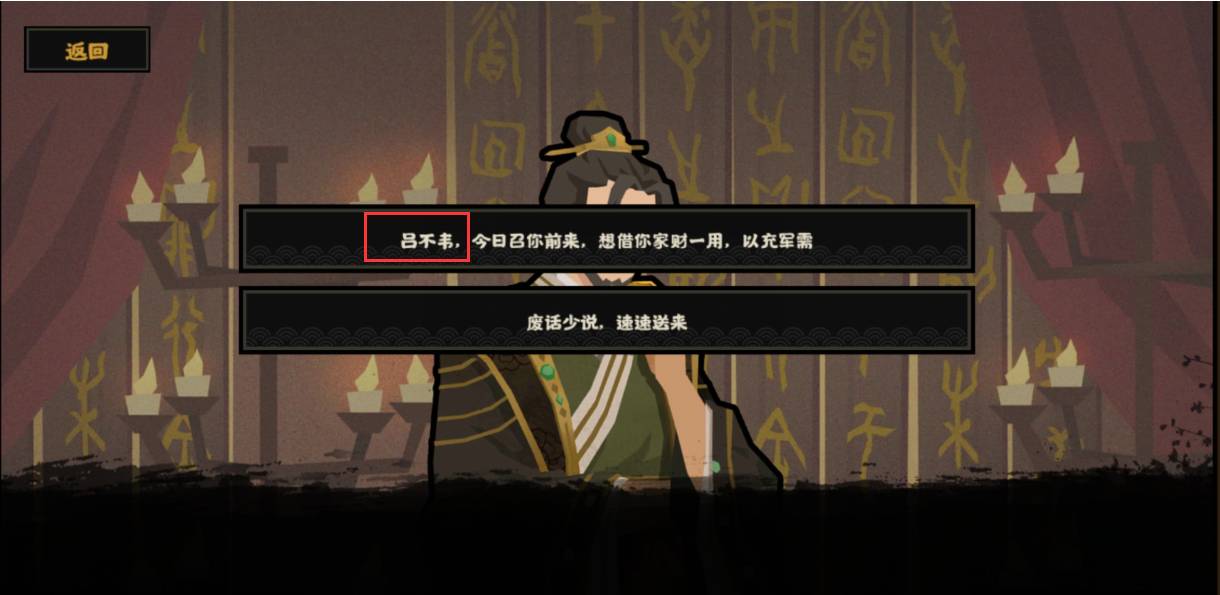 无悔华夏吕不韦怎么获得?无悔华夏吕不韦获得攻略