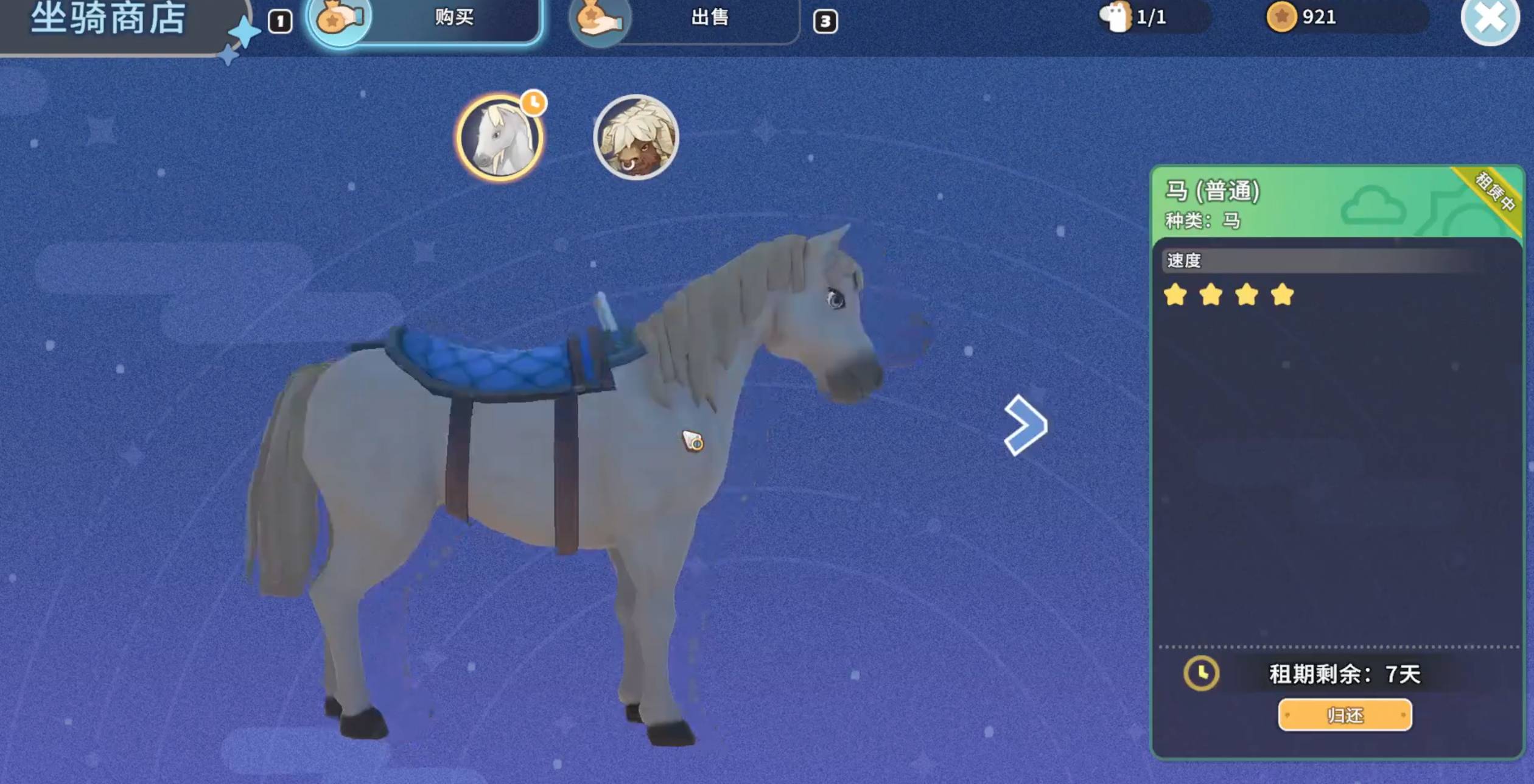 沙石镇时光马在哪里买?沙石镇时光马购买方法