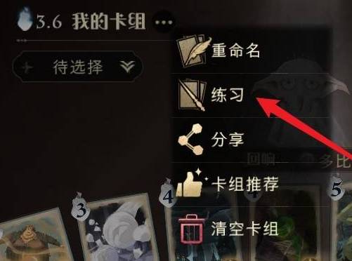 哈利波特：魔法觉醒训练营怎么进入?哈利波特：魔法觉醒训练营进入方法