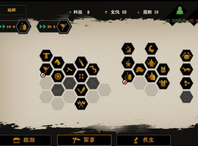 无悔华夏科技点有什么用?无悔华夏科技点作用介绍