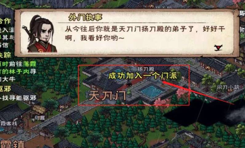 烟雨江湖天刀门任务怎么完成?烟雨江湖天刀门任务完成攻略