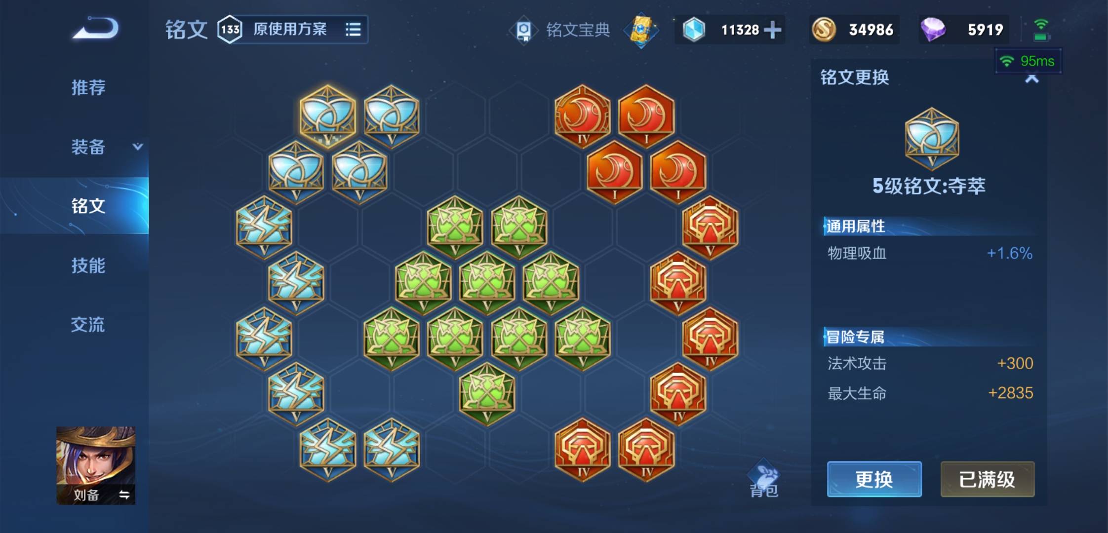 王者荣耀刘备怎么玩?王者荣耀刘备玩法攻略