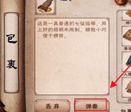 烟雨江湖采莲令怎么弹奏?烟雨江湖采莲令弹奏攻略