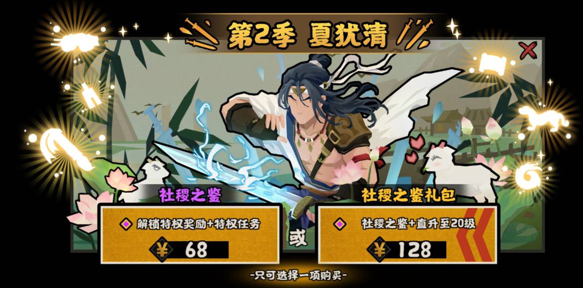 无悔华夏欧冶子怎么获得?无悔华夏欧冶子获得攻略