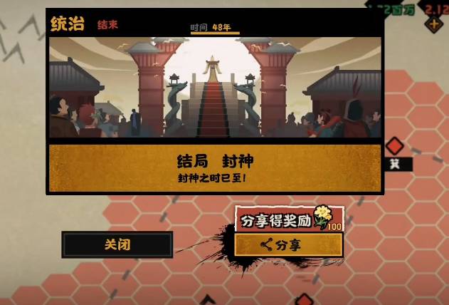 无悔华夏封神结局如何触发?无悔华夏封神结局触发方式