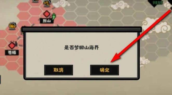 无悔华夏山海界在哪里?无悔华夏山海界位置介绍