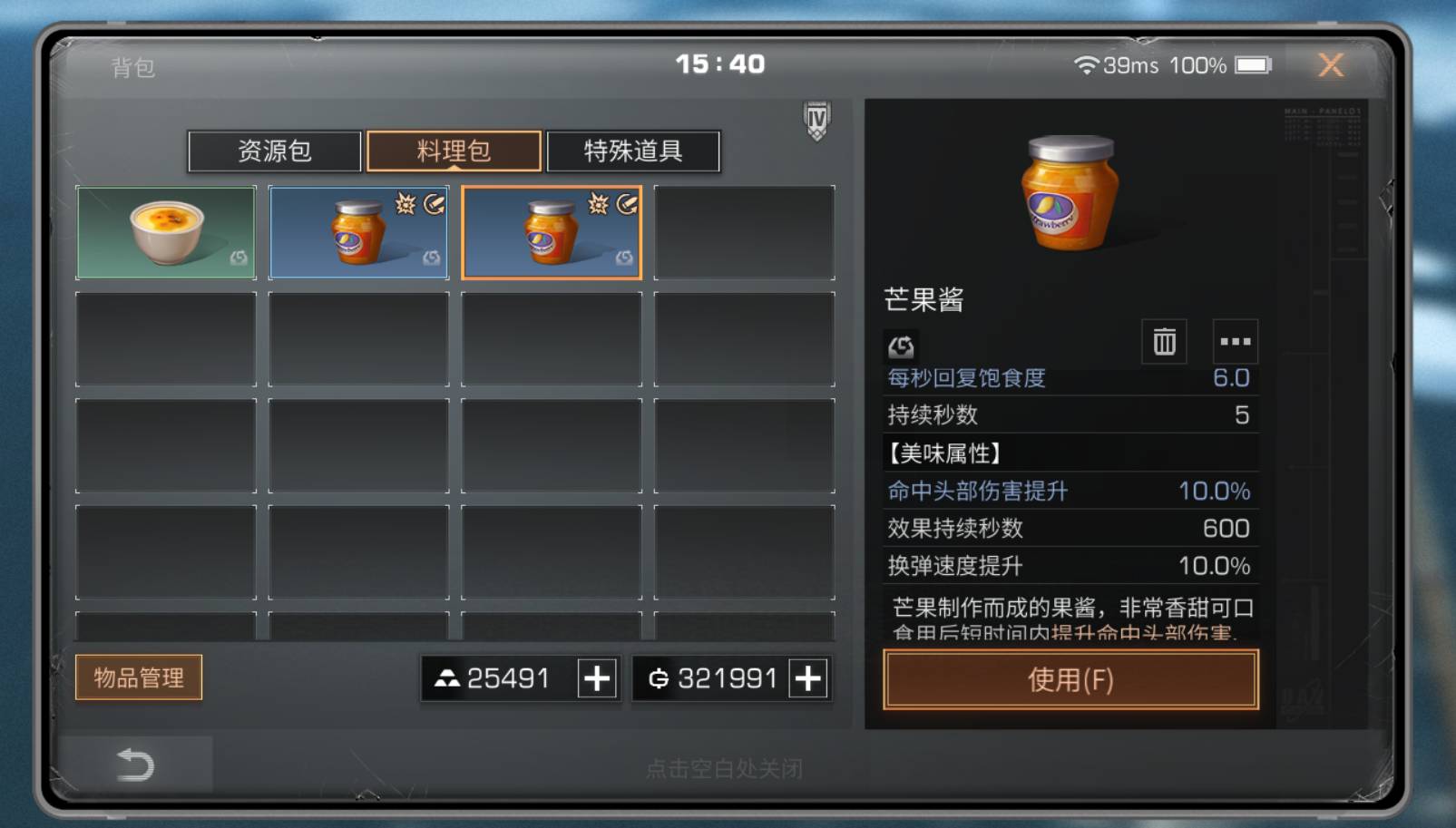 明日之后怎么提升攻击力?明日之后提升攻击力攻略